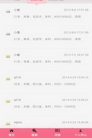 28交友网 screenshot 4