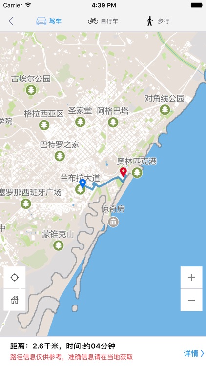 巴塞罗那中文离线地图 screenshot-3