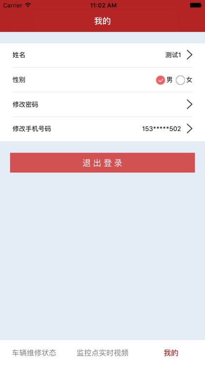 广本透明车间 screenshot-4