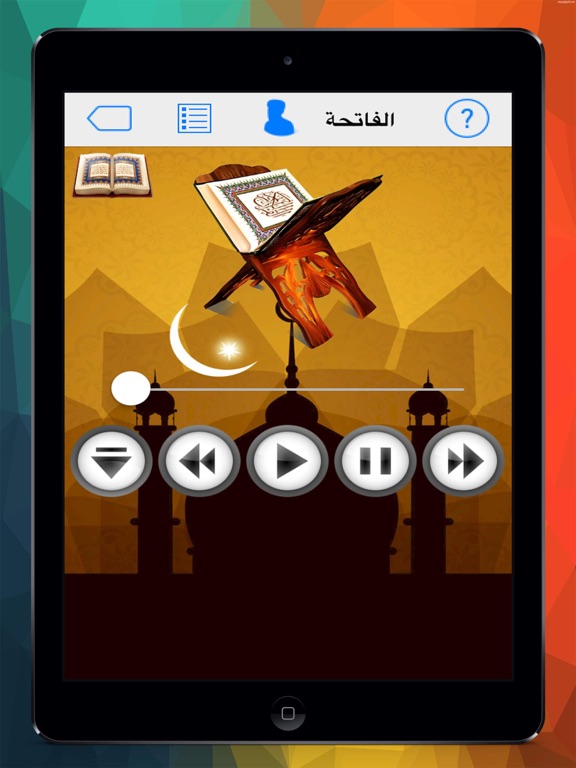 Screenshot #5 pour المؤذن وادوات المسلم