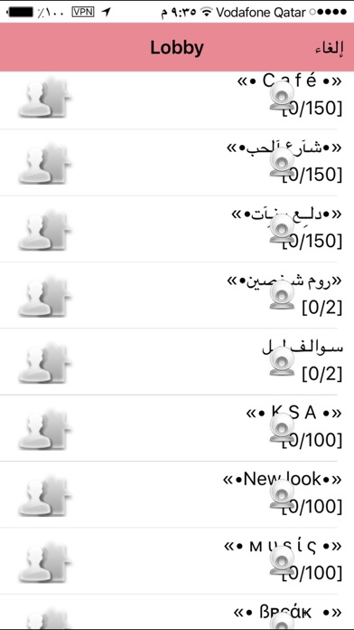 l7en اسم تطبيق عربي screenshot