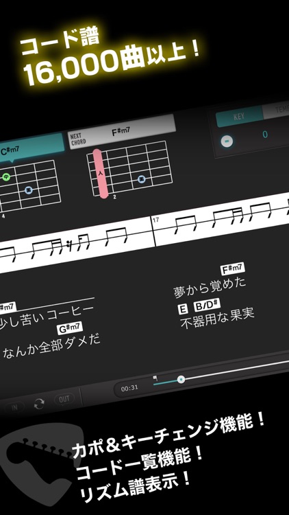 ギター楽譜(コード・TAB譜)見放題!ギタナビプレミアム screenshot-3