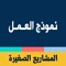 متوفر في الوقت الحاضر فون / آي باد