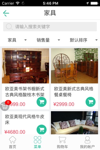 中国品牌家具网 screenshot 2