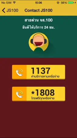 JS100 screenshot 5