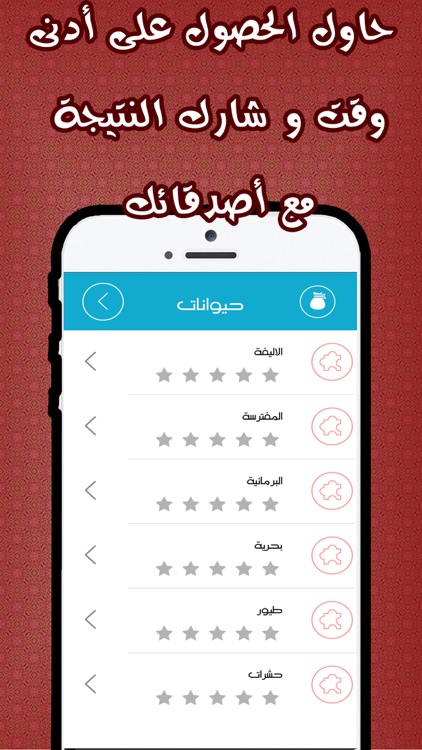 كلمة السر - العاب ذكاء