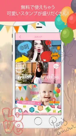 Game screenshot Decoplus - 可愛いスタンプがいっぱい！無料のカメラ加工アプリ apk