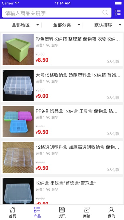 塑料制品批发网