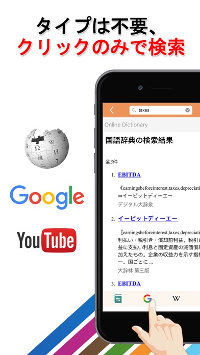 Worldictionary - 瞬間翻訳... screenshot1