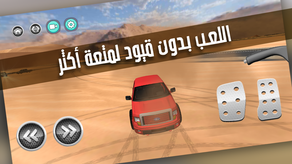 #3. درب الخطر هجوله و استعراض تفحيط و تفجير مسيرة درباويه (iOS) By: Romman Smart Applications LLC