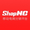 ShopNC SAAS移动电商分销商家版