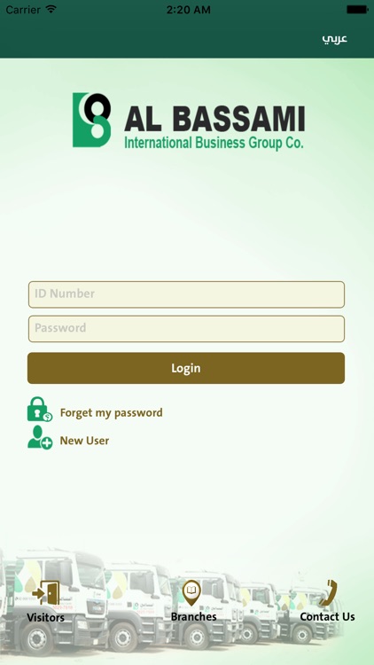 Albassami البسامي