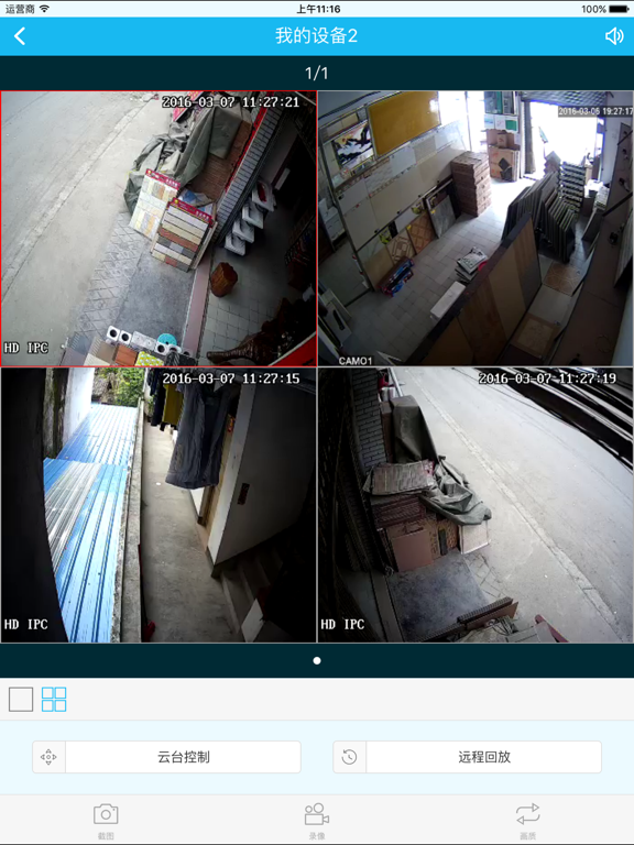 Screenshot #4 pour VR360D