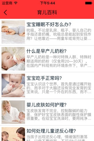 广东幼儿教育 screenshot 4