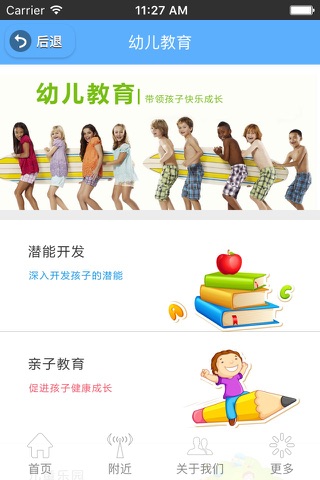 荆州教育网 screenshot 2