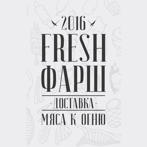 Fresh Фарш