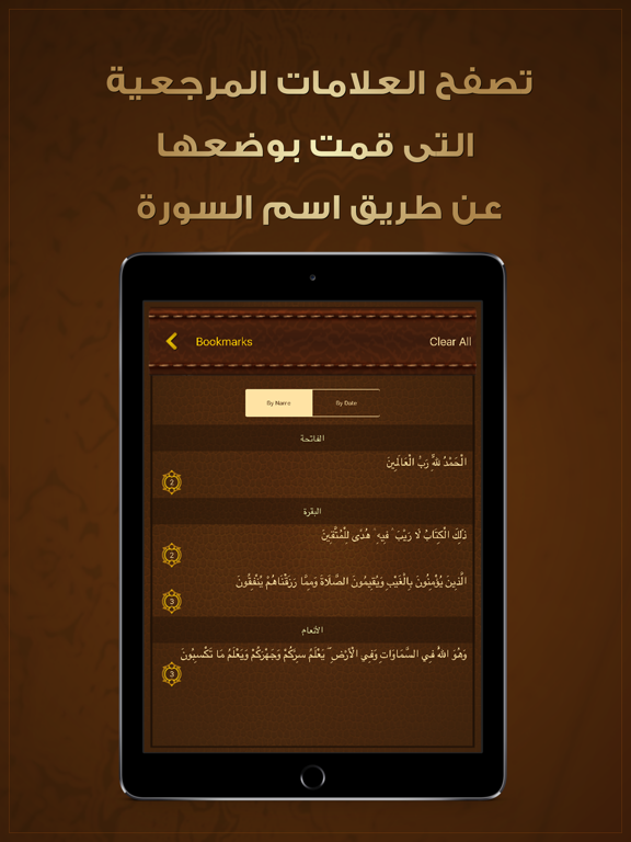 Quran Now : Read Listen Quran القران الكريم قراءه و استماع iPad screenshot 4 - Lifestyle app