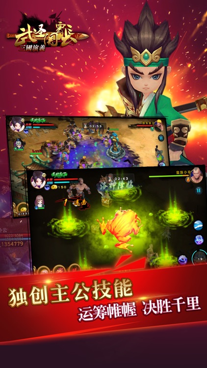 三国演义之武圣关云长-携手武神赵子龙踏上横扫千军的征途