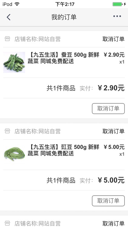 九五生活同城购