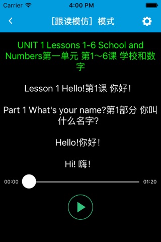 跟读听写冀教版三起点小学英语三上 screenshot 3