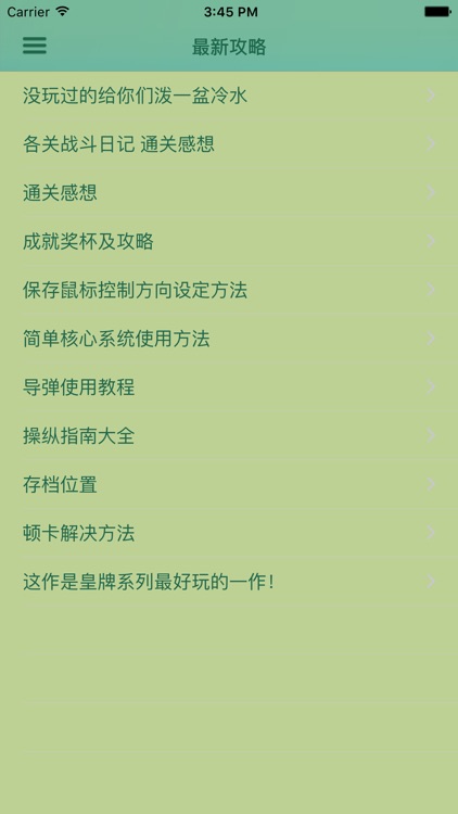 攻略For皇牌空战7：突击地平线 screenshot-3