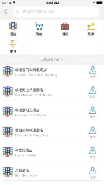 岘港中文离线地图 screenshot-4