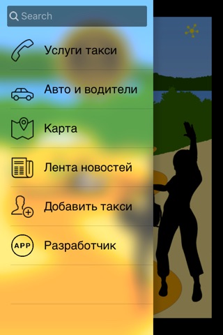 TaxiЗаОкой screenshot 2