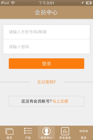 全球养老网 screenshot 4