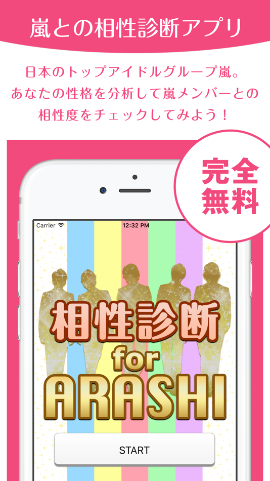 #1. 相性診断 for ARASHI - 嵐メンバーとの相性度をチェック！ (iOS) De: Blackstar Co.,Ltd.