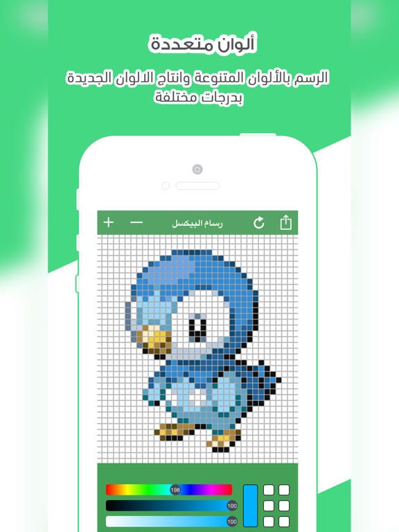 Screenshot #5 pour رسام البكسل - متعة الرسم الغير تقليدي