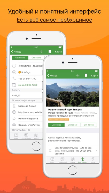 Рио-де-Жанейро – путеводитель и оффлайн карта – Турнавигатор