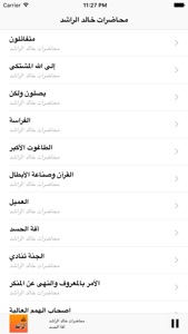 GreatApp Speech for Khaled Alrashed - خالد الراشد - بجودة عالية screenshot #4 for iPhone