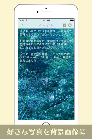 Memoly - 好きな写真を背景にできるメモアプリ - screenshot 2