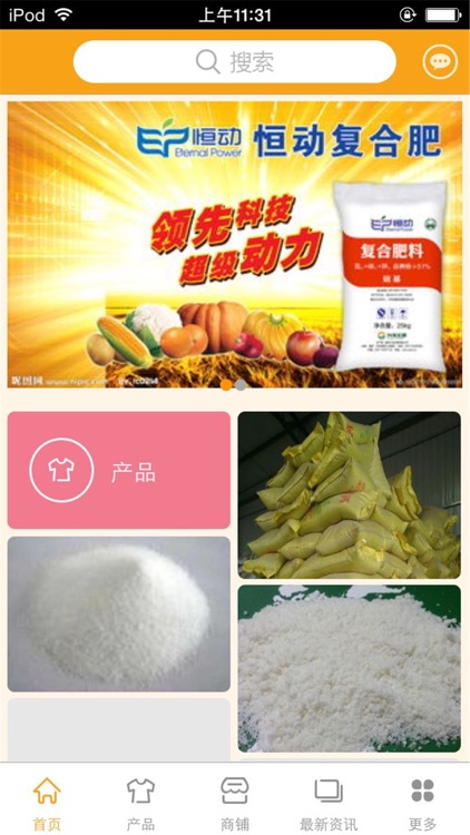 农业化肥网-行业平台