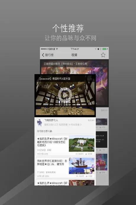 游戏视频盒子 - 我的世界 Minecraft edition