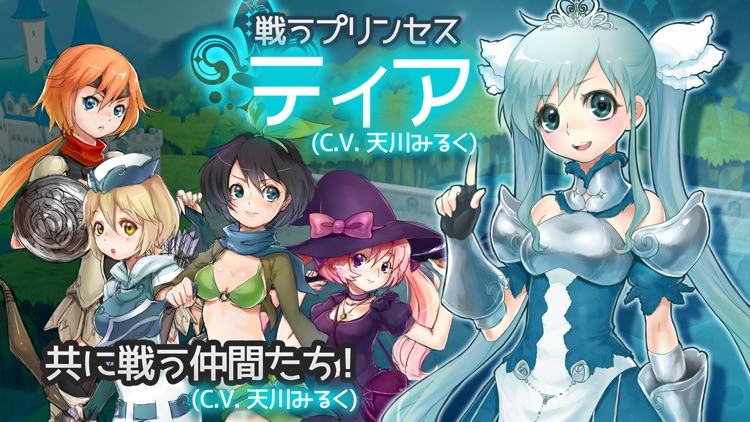 プリンセスディフェンス【可愛いキャラで激むずバトル】 screenshot-4