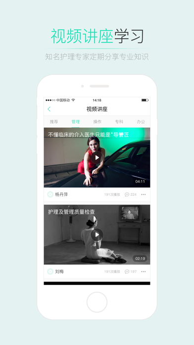 医小护-医护执业社交和护理宣教随访陪诊平台 Screenshot