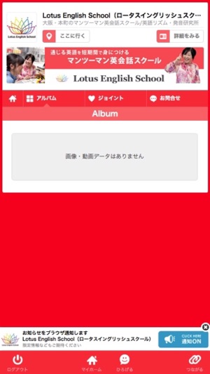 Lotus English School（ロータスイングリッシュスクール）(圖2)-速報App