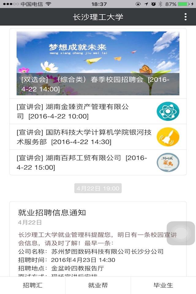 iPhone screenshot