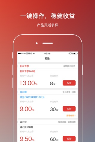 律信智投 screenshot 3