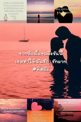 Game screenshot คำคมคิดถึง แอบคิดถึง คิดถึงแฟน apk