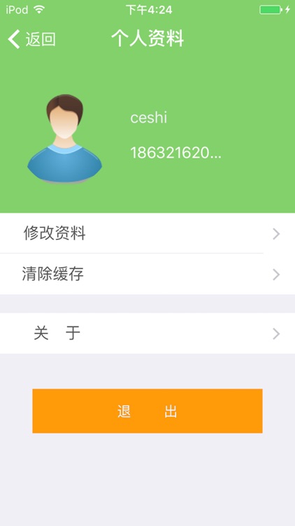 悠悠顺风车-司机端 screenshot-3