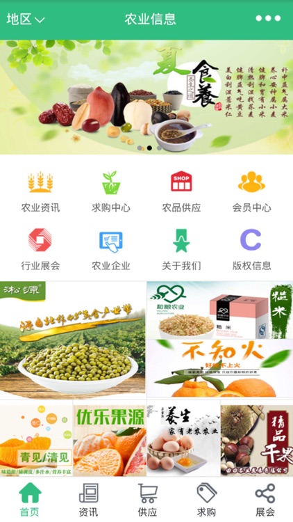 农业信息-最大的农业信息平台