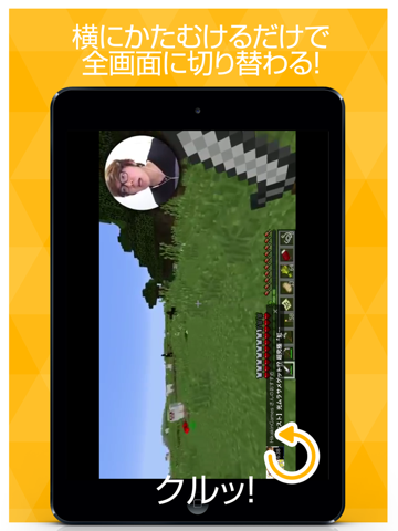 ゲーム実況動画まとめ for マイクラ（マインクラフト）のおすすめ画像3