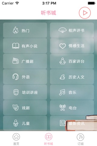 儿童小故事-故事儿歌精选-经典卡通动漫儿童睡前故事大全 screenshot 4