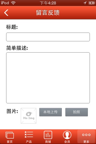 百货零售网 screenshot 4