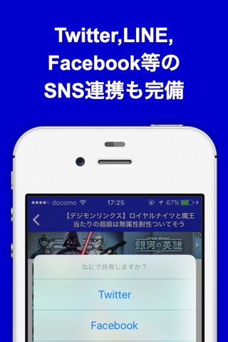 攻略ブログまとめニュース速報 for デジモンリンクス screenshot 3