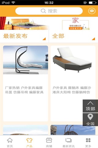 中国家具网客户端 screenshot 3