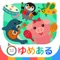 赤ちゃんから遊べる!リズムタッチあそびアプリの第2弾です。