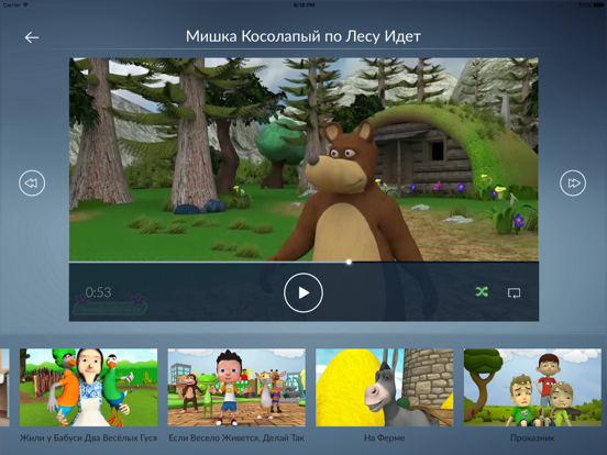 Screenshot #6 pour Песни Для Детей
